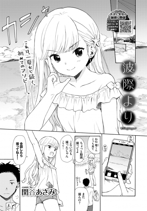 COMIC BAVEL 2019-10 [Digital]_016