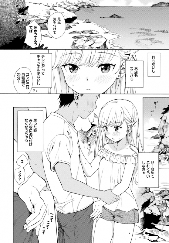 COMIC BAVEL 2019-10 [Digital]_019