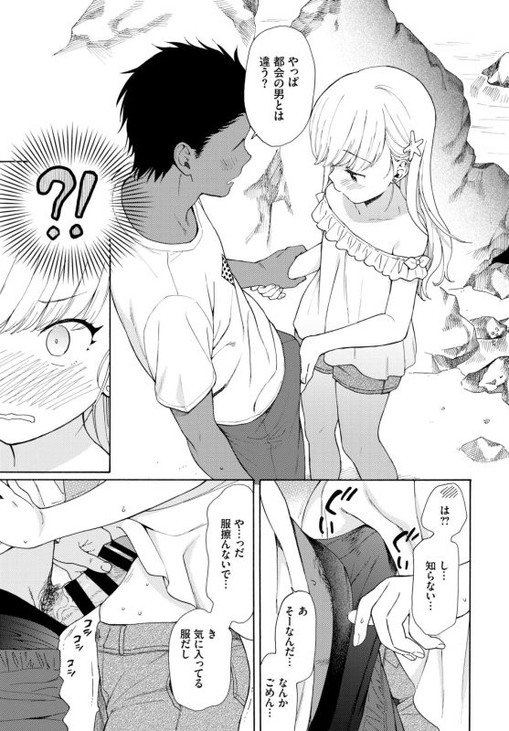 COMIC BAVEL 2019-10 [Digital]_020