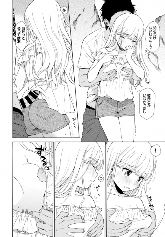 COMIC BAVEL 2019-10 [Digital]_021