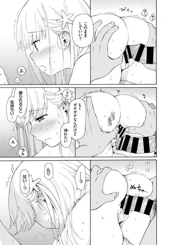 COMIC BAVEL 2019-10 [Digital]_028