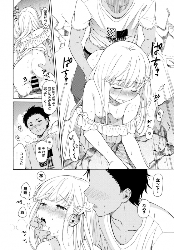 COMIC BAVEL 2019-10 [Digital]_031