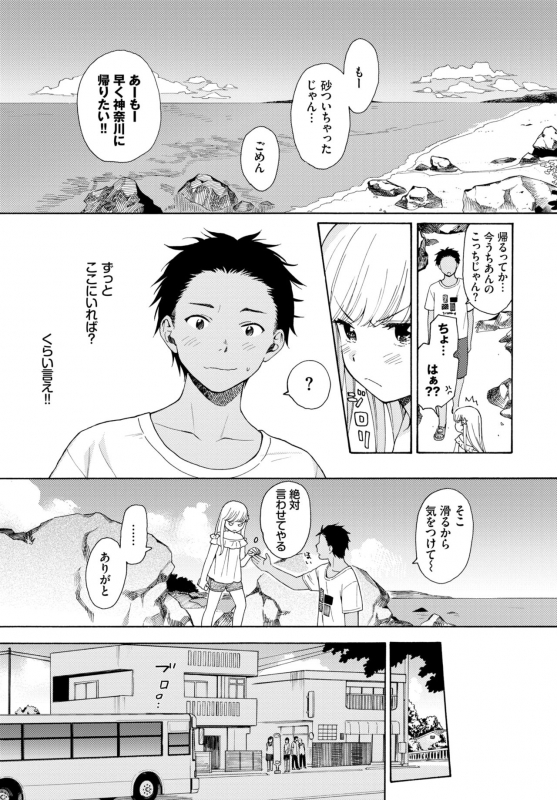 COMIC BAVEL 2019-10 [Digital]_034