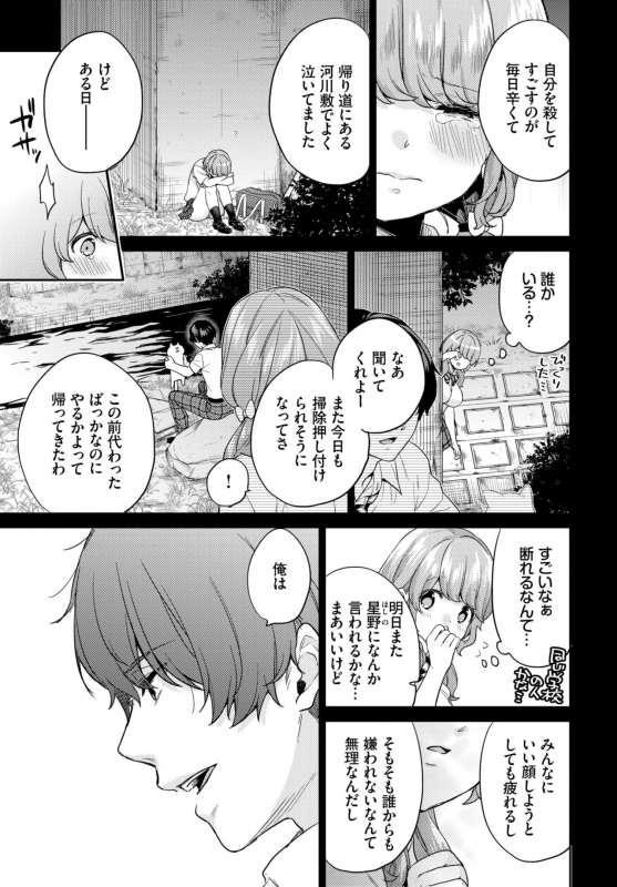 COMIC BAVEL 2019-10 [Digital]_038