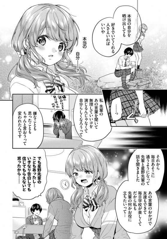 COMIC BAVEL 2019-10 [Digital]_039