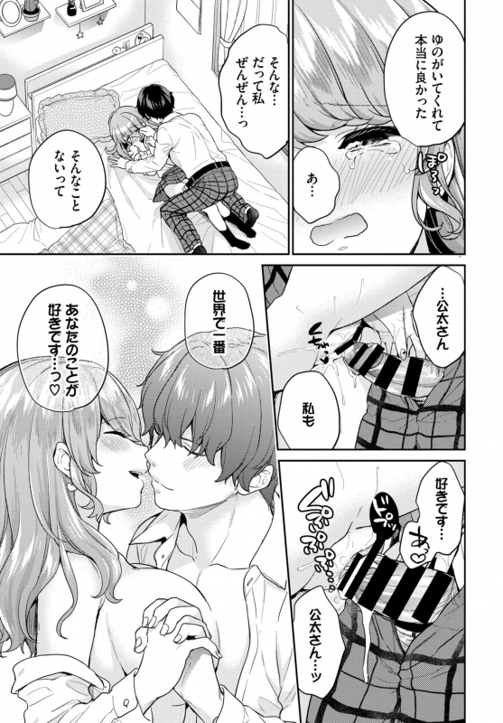 COMIC BAVEL 2019-10 [Digital]_052