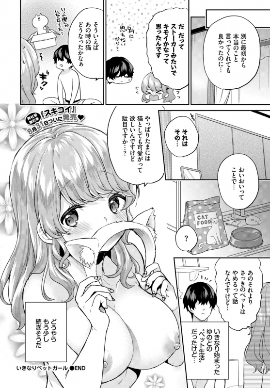 COMIC BAVEL 2019-10 [Digital]_055