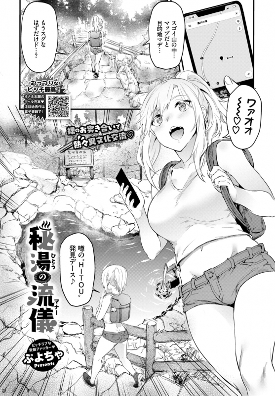 COMIC BAVEL 2019-10 [Digital]_076