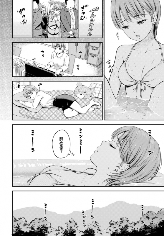 COMIC BAVEL 2019-10 [Digital]_099