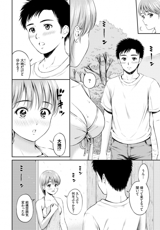 COMIC BAVEL 2019-10 [Digital]_101