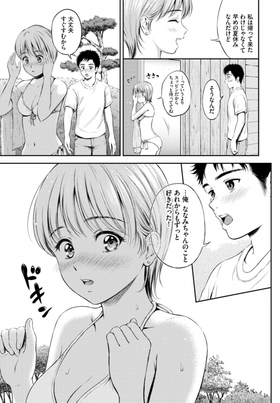 COMIC BAVEL 2019-10 [Digital]_102