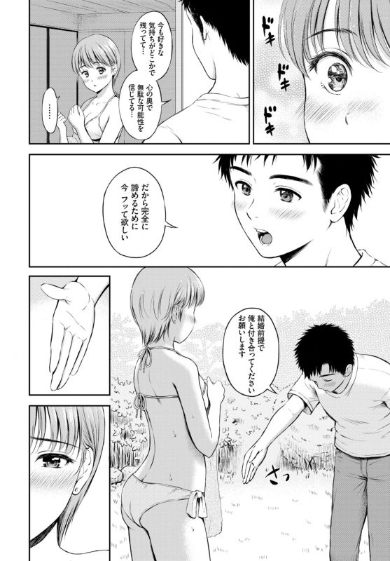 COMIC BAVEL 2019-10 [Digital]_103