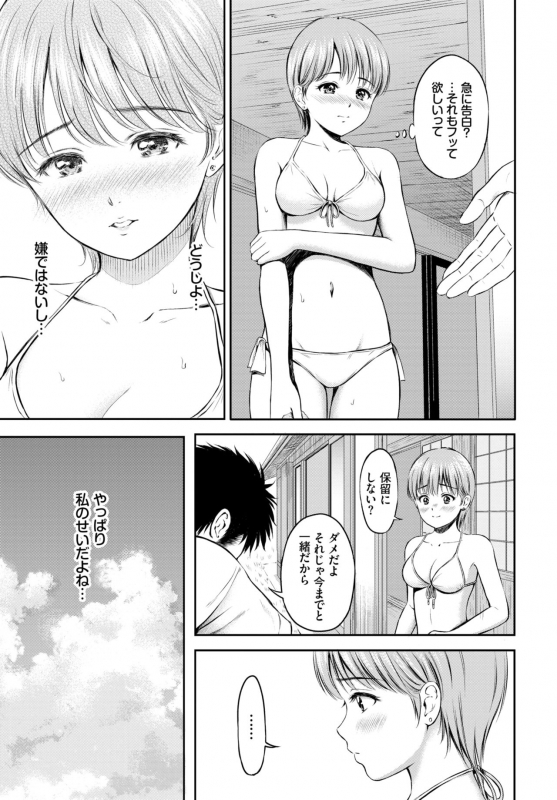 COMIC BAVEL 2019-10 [Digital]_104