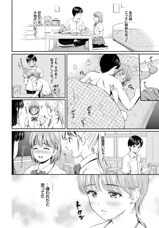 COMIC BAVEL 2019-10 [Digital]_105