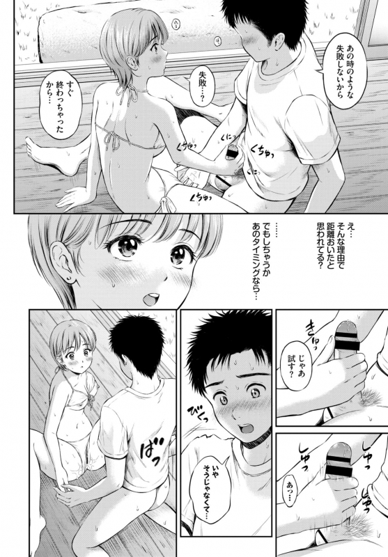 COMIC BAVEL 2019-10 [Digital]_109