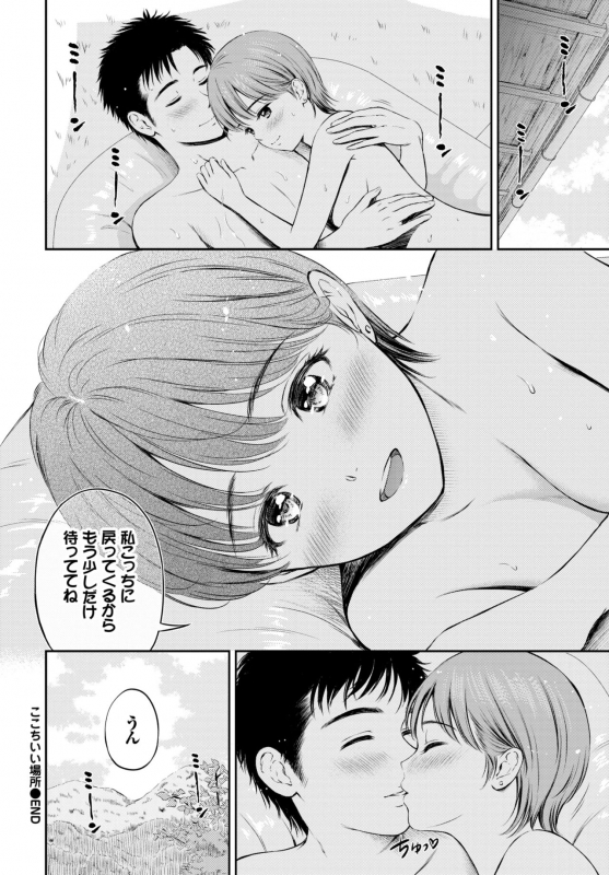 COMIC BAVEL 2019-10 [Digital]_117