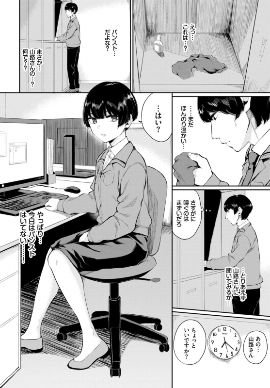 COMIC BAVEL 2019-10 [Digital]_121