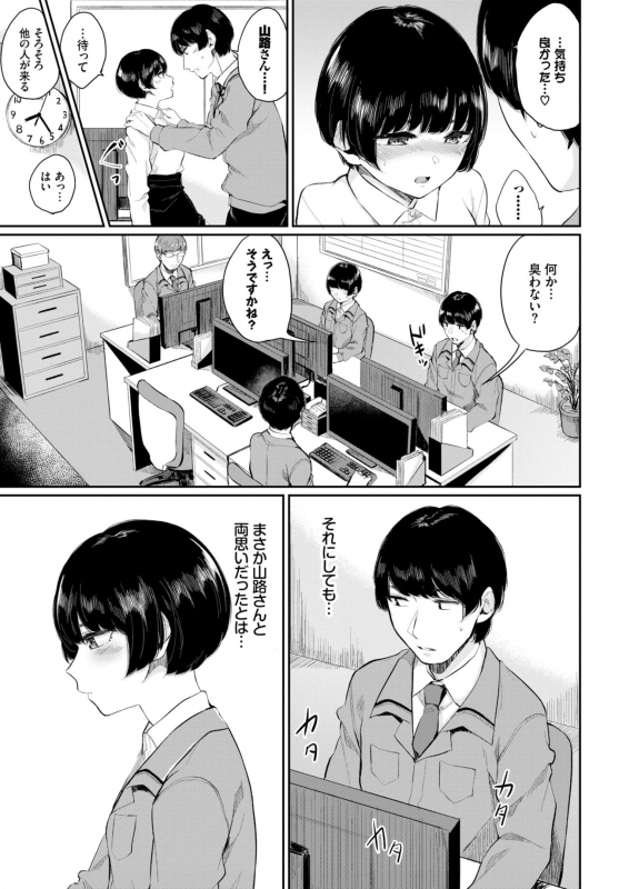 COMIC BAVEL 2019-10 [Digital]_132