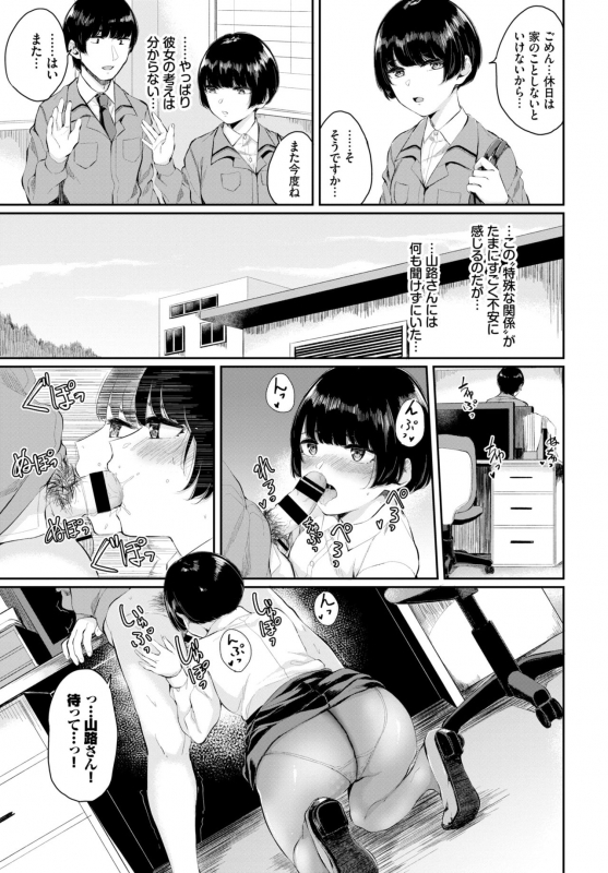 COMIC BAVEL 2019-10 [Digital]_134