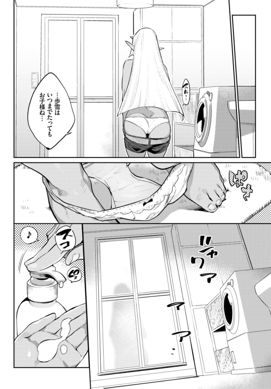 COMIC BAVEL 2019-10 [Digital]_149