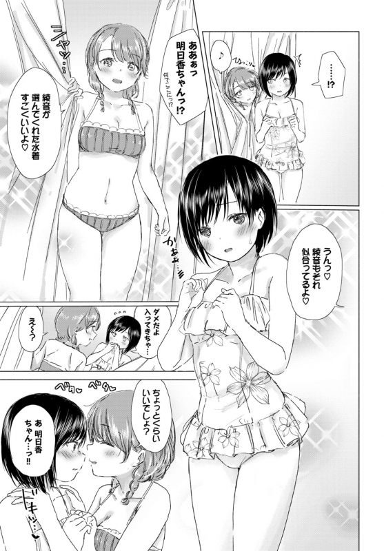 COMIC BAVEL 2019-10 [Digital]_176