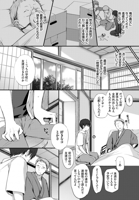 COMIC BAVEL 2019-10 [Digital]_193