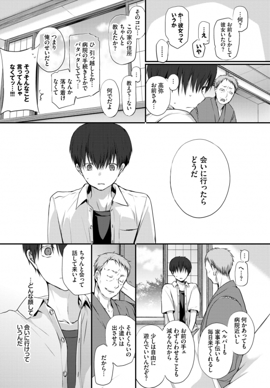 COMIC BAVEL 2019-10 [Digital]_194