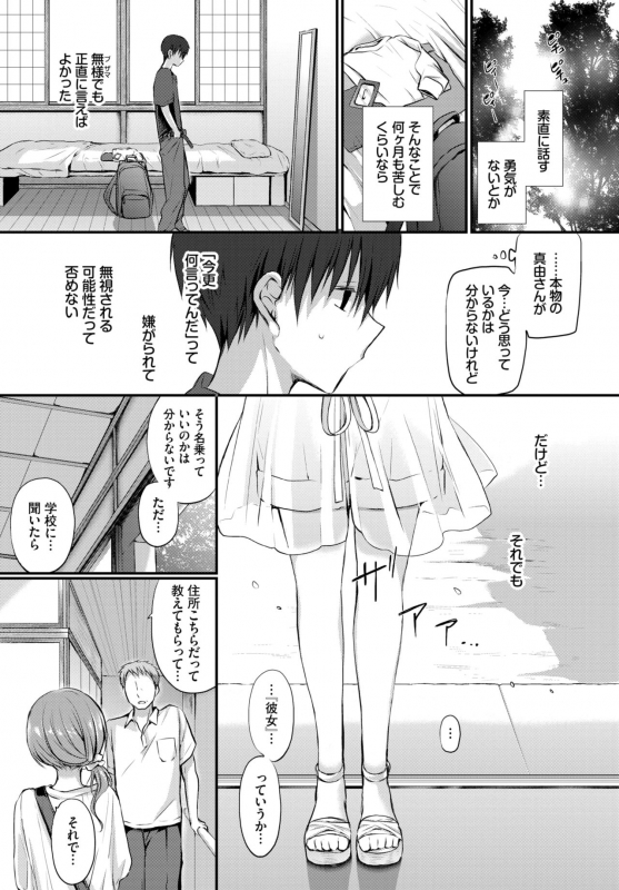 COMIC BAVEL 2019-10 [Digital]_206