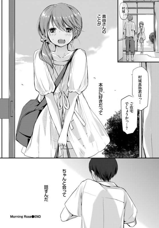 COMIC BAVEL 2019-10 [Digital]_207