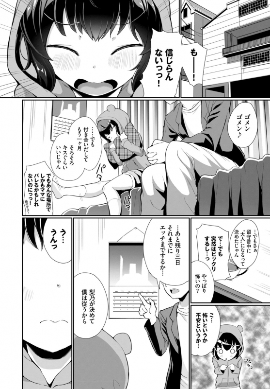 COMIC BAVEL 2019-10 [Digital]_231