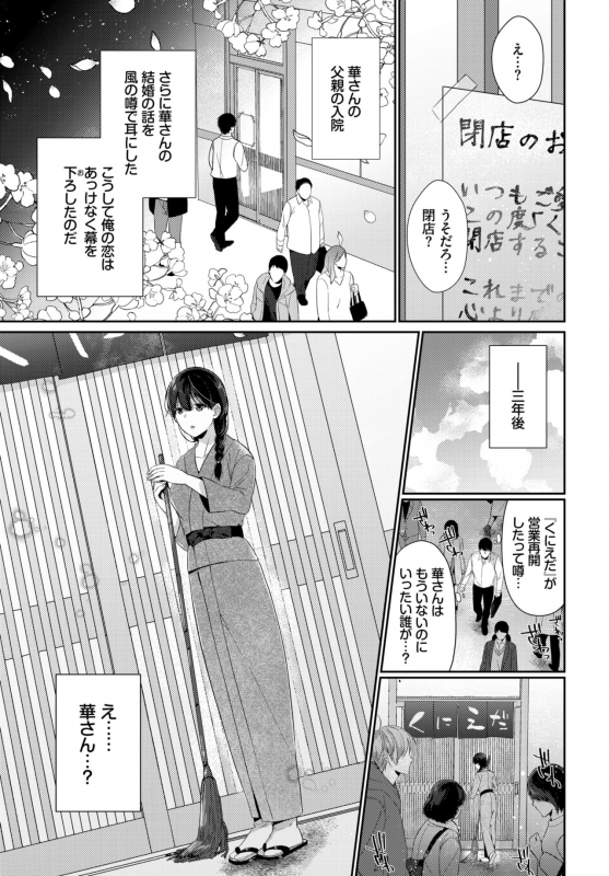 COMIC BAVEL 2019-10 [Digital]_252