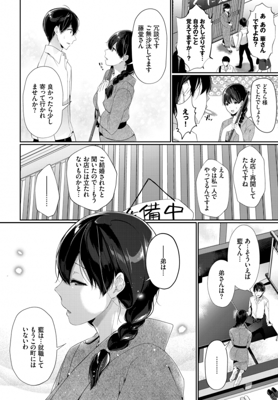 COMIC BAVEL 2019-10 [Digital]_253