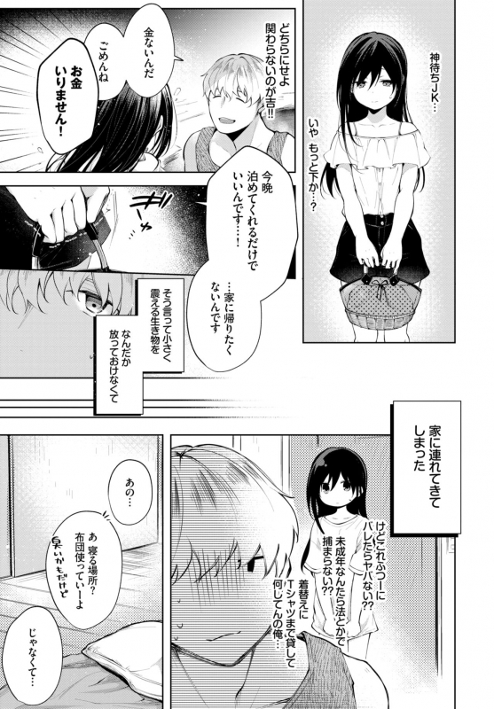 COMIC BAVEL 2019-10 [Digital]_272