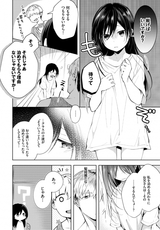 COMIC BAVEL 2019-10 [Digital]_273