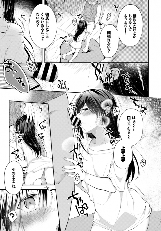 COMIC BAVEL 2019-10 [Digital]_276