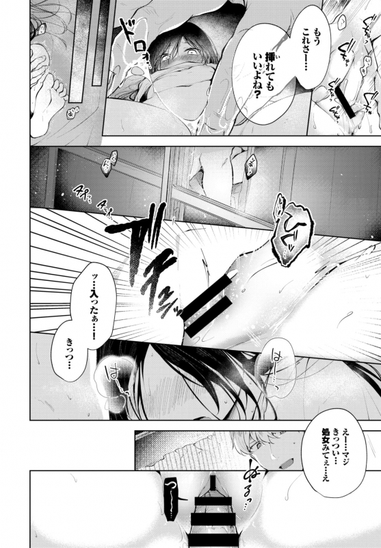 COMIC BAVEL 2019-10 [Digital]_281