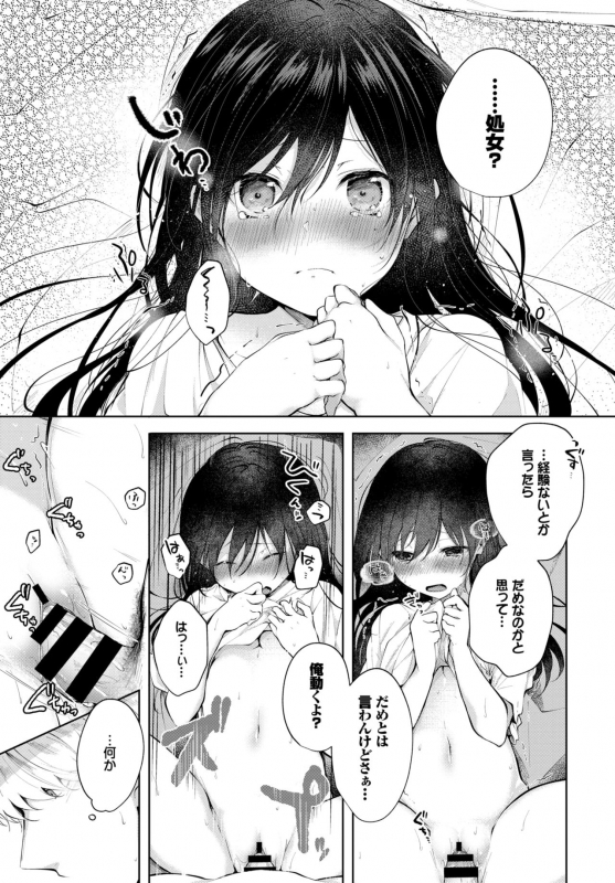 COMIC BAVEL 2019-10 [Digital]_282