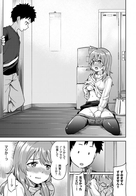 COMIC BAVEL 2019-10 [Digital]_296