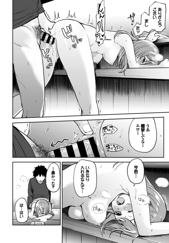 COMIC BAVEL 2019-10 [Digital]_305