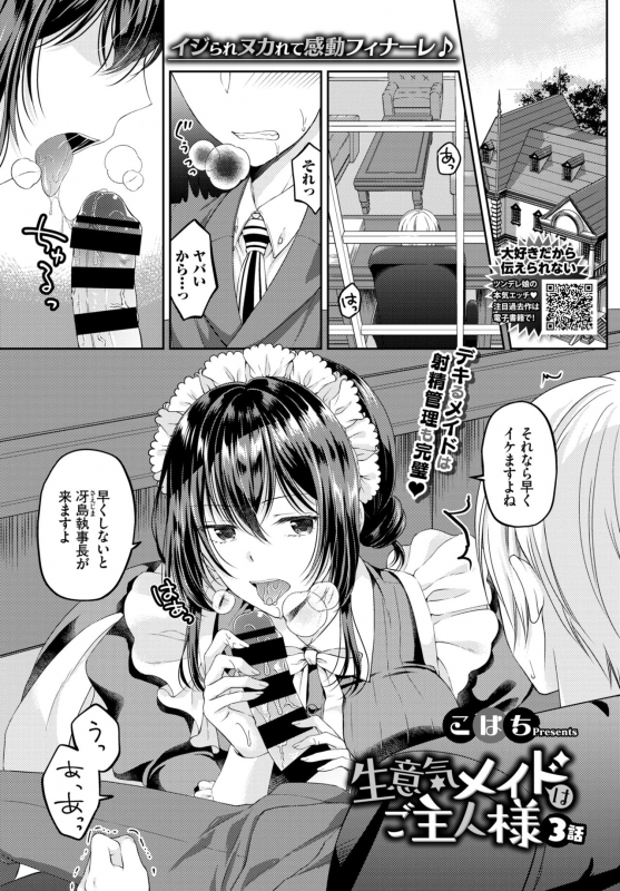 COMIC BAVEL 2019-10 [Digital]_350