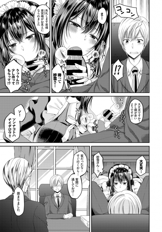 COMIC BAVEL 2019-10 [Digital]_352