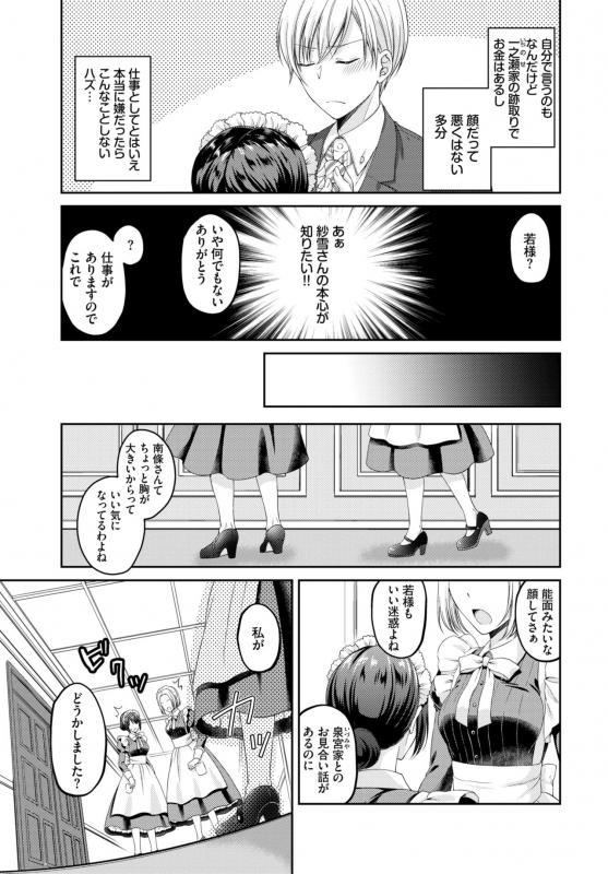 COMIC BAVEL 2019-10 [Digital]_354