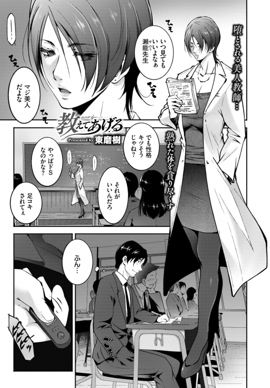 COMIC BAVEL 2019-10 [Digital]_366