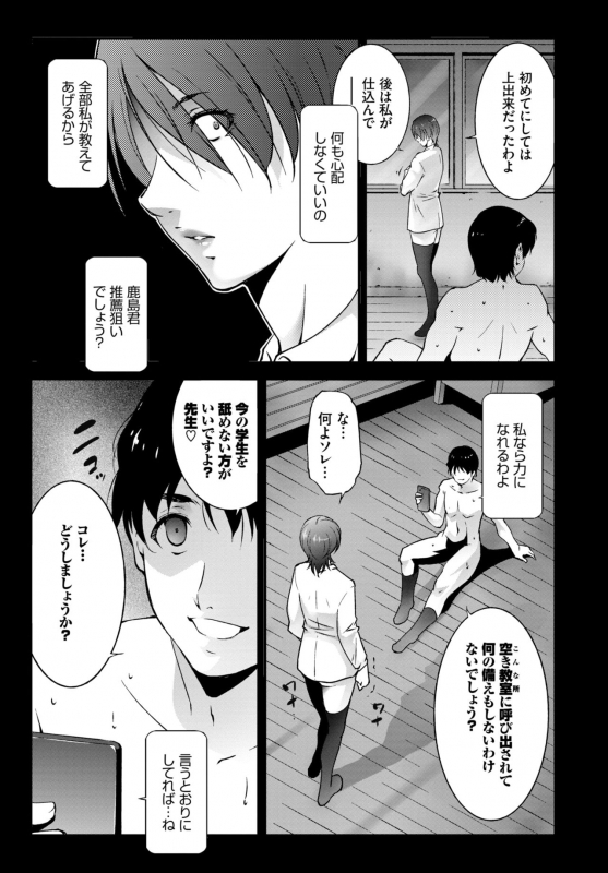 COMIC BAVEL 2019-10 [Digital]_370