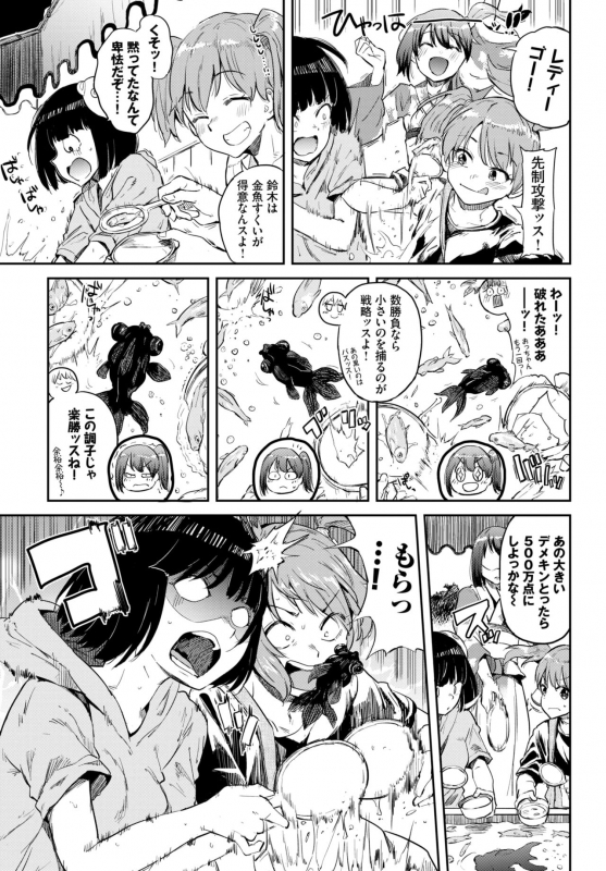 COMIC BAVEL 2019-10 [Digital]_388