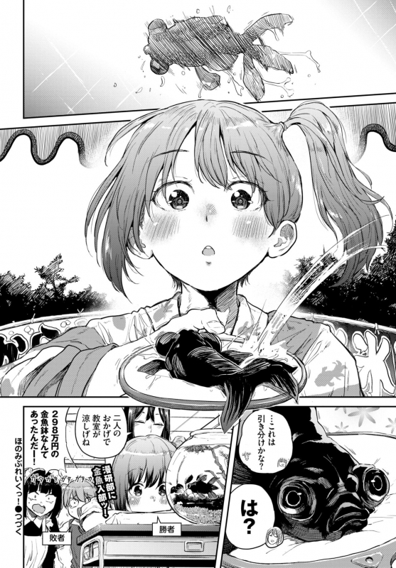 COMIC BAVEL 2019-10 [Digital]_389