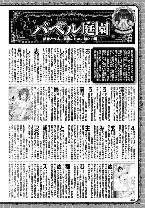 COMIC BAVEL 2019-10 [Digital]_394