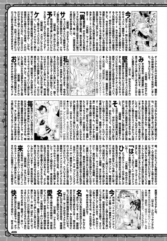 COMIC BAVEL 2019-10 [Digital]_395