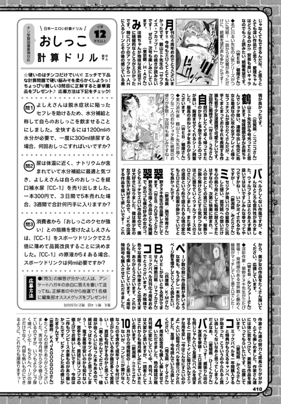 COMIC BAVEL 2019-10 [Digital]_396