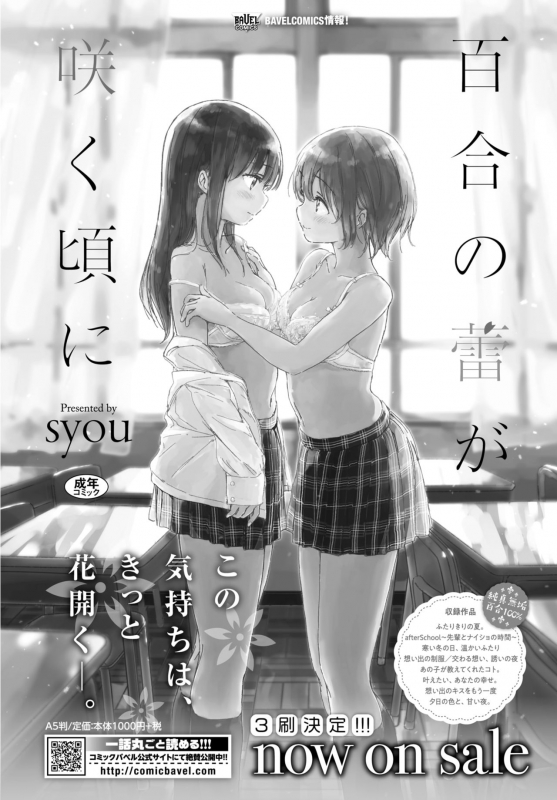 COMIC BAVEL 2019-10 [Digital]_407